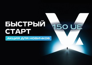 Быстрый старт для новичков