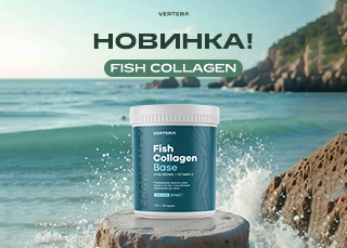Новинка - Fish Collagen Base