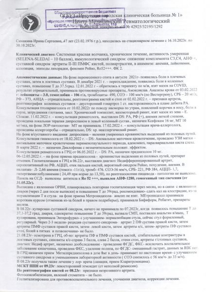 Скан_20241001